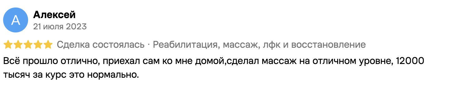Отзыв реального клиента